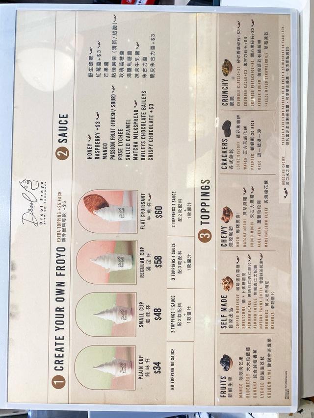 天后新開消暑Froyo店