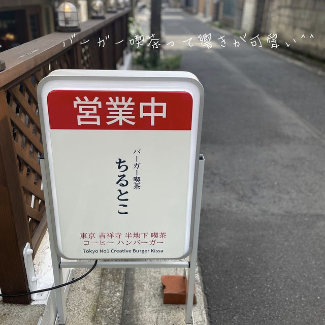 クリームソーダとハンバーガーの可愛い喫茶店🍔🍹💖