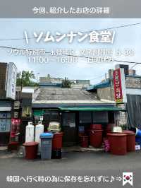 【韓国旅行】韓国家庭の定番グルメ 味の染みた煮付けが絶品✨️