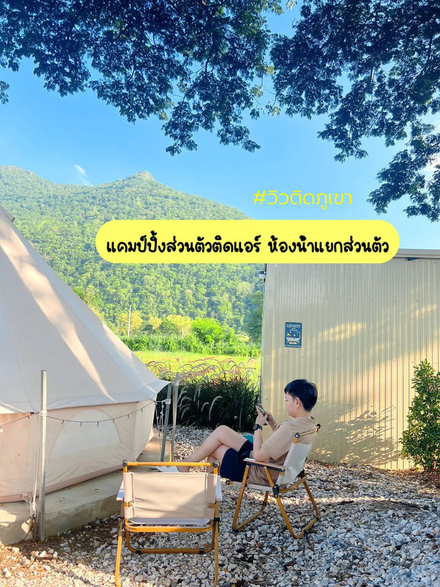 ⛺️🌿เขาใหญ่งบเบาๆแค่ 800.-/คน