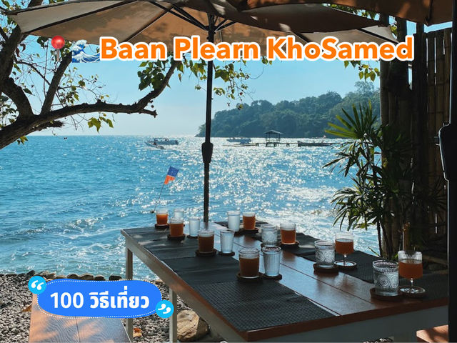 📍🌊Baan Plearn KhoSamed (บ้านเพลิน) 