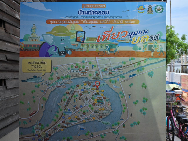 เดิวเที่ยวชิวๆตลาดท่าฉลอม สมุทรสาคร