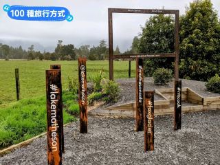 紐西蘭南島-最有靈氣的冰川融雪湖：馬松森湖
