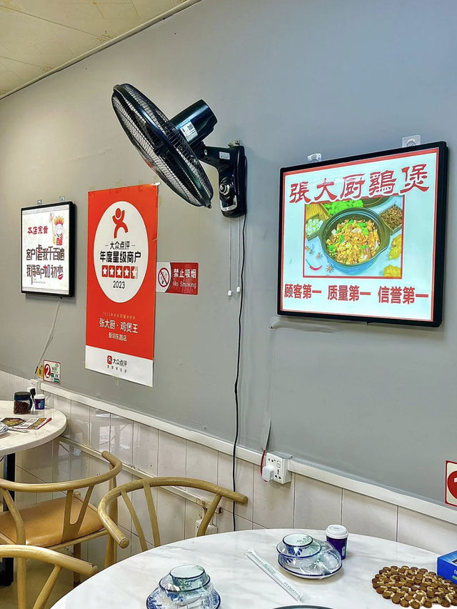 深圳·張大廚雞煲王