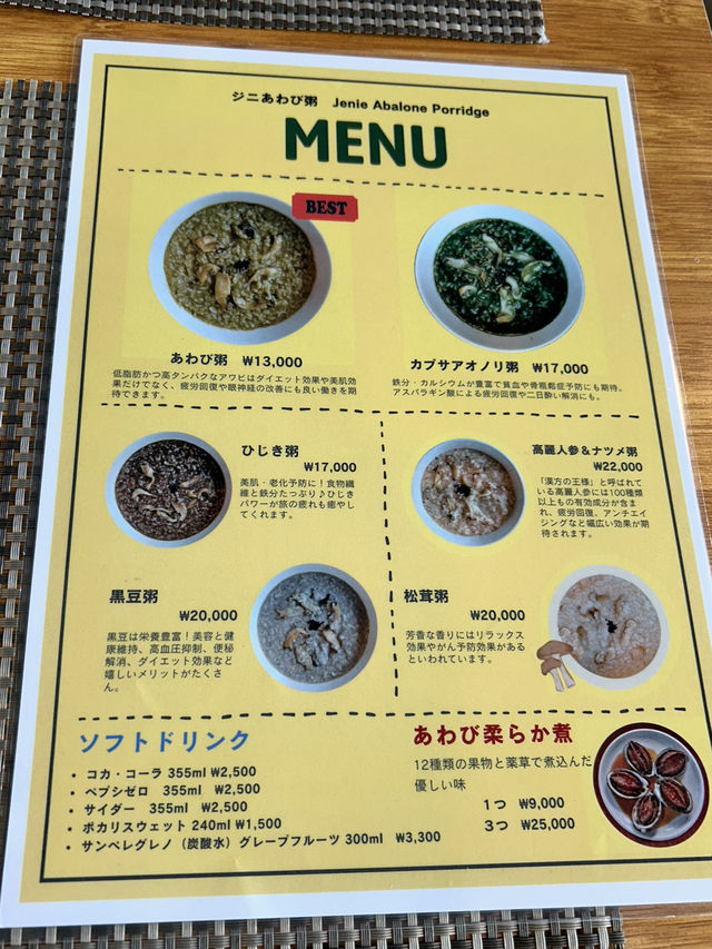 【韓国 ソウル】韓国の朝ごはんの定番✨あわび粥🍚