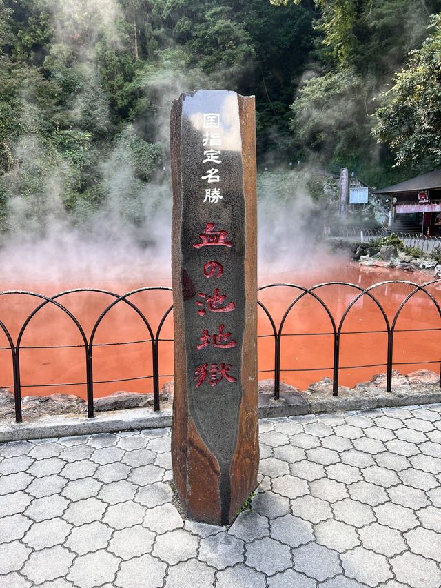 日本獨旅18天Day3別府地獄溫泉巡禮