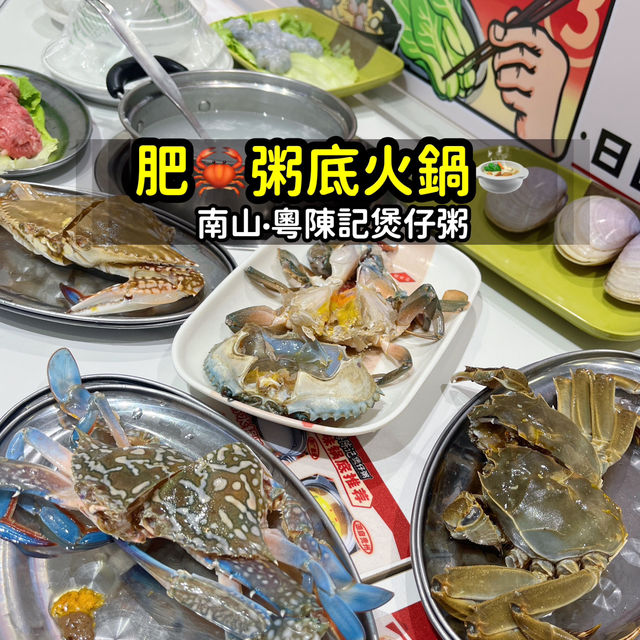 🦀️蟹季唔食蟹重等幾時食⁉️