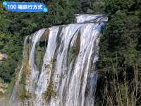 貴州黃果樹瀑布，現實版的西遊紀水簾洞