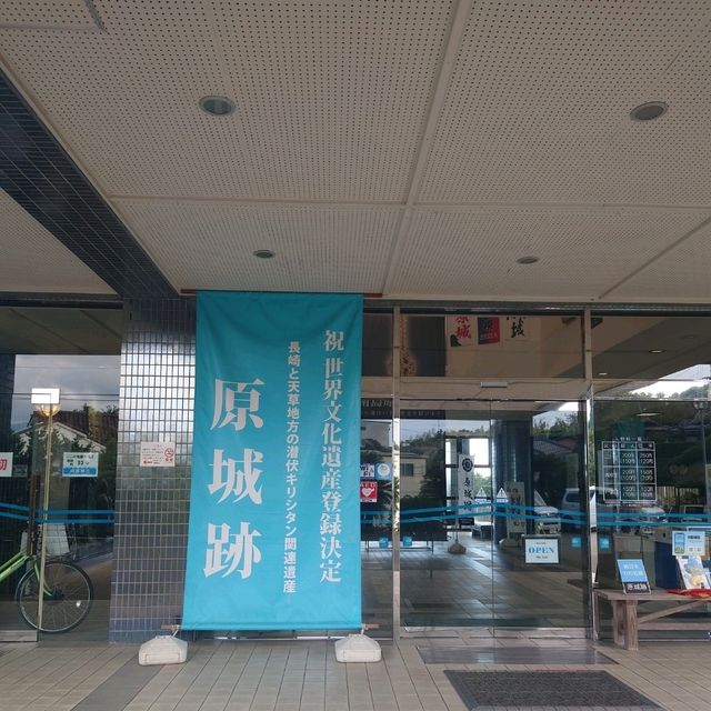 島原・天草一揆の歴史！「有馬キリシタン遺産記念館」