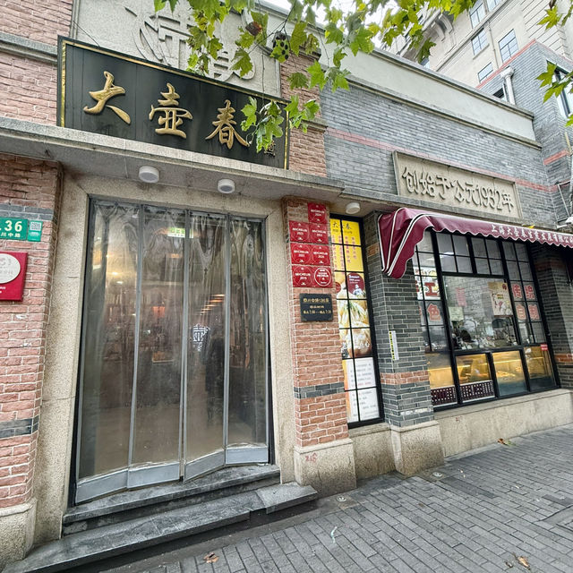 A Taste of Tradition: Da Hu Chun in Shanghai 🇨🇳 A Taste of Tradition: Da Hu Chun in Shanghai 🇨🇳