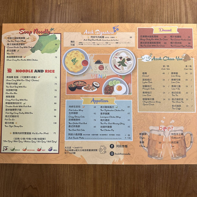 人氣泰菜小店進駐太古