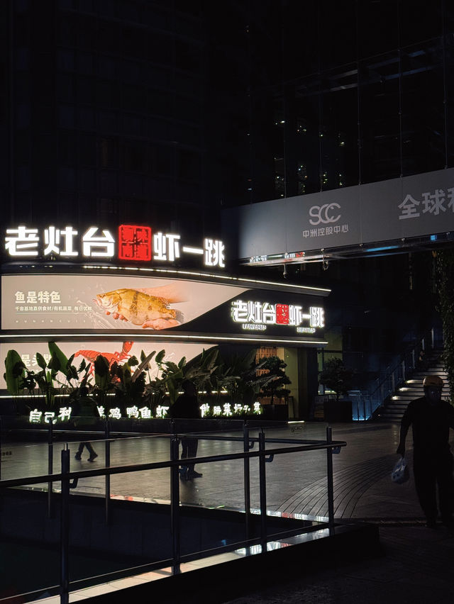 🇨🇳| 深圳 - 這家湘菜絕絕子！長沙口味蝦太香了！