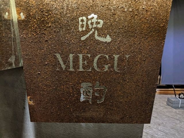 少見的寬敞開闊，巷弄裡的地道日式居酒屋：晚酌 Megu