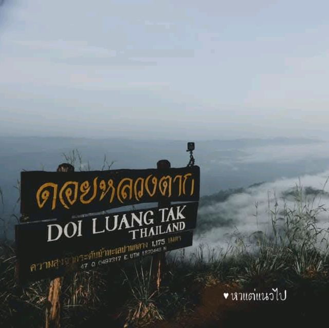 ดอยหลวงตาก