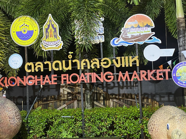 ตลาดน้ำคลองแห สงขลา