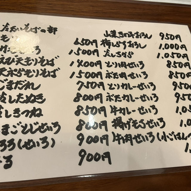【神奈川🎡】武蔵小杉の器が美しいお蕎麦屋さん