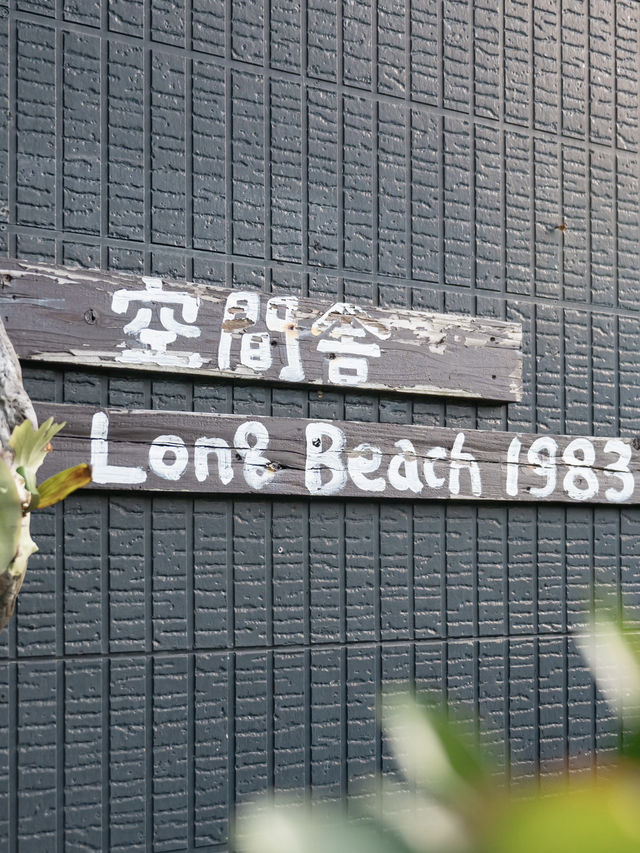 【東京】古民家カフェで堪能する明日葉スイーツ🌿 