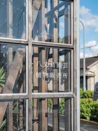 【東京】八丈島のトロピカル空間🪴たくさんの植物がお得に揃う！お土産にもおすすめ◎ 