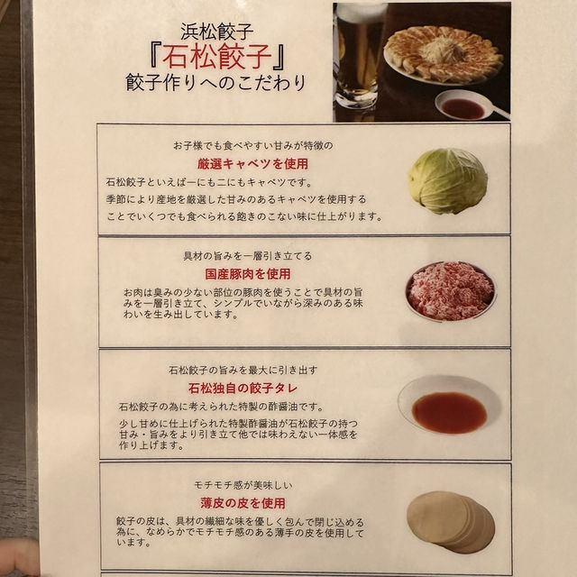 【浜松観光】˗ˏˋ なにわちゃんも食べた❗️うますぎ餃子🥟 ˎˊ˗