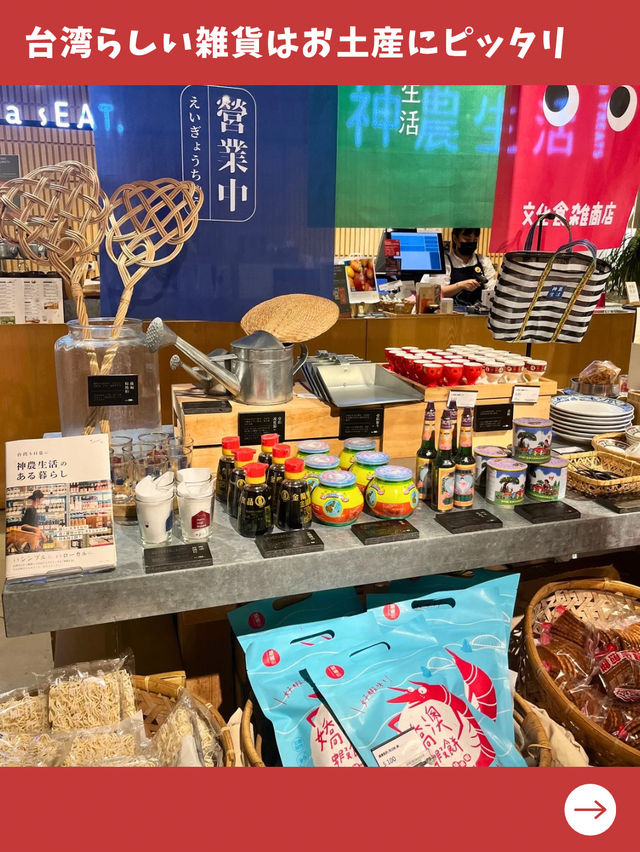 【台北女一人旅】台北に行ったら行きたいセレクトショップでお洒落なお土産ハンティング！