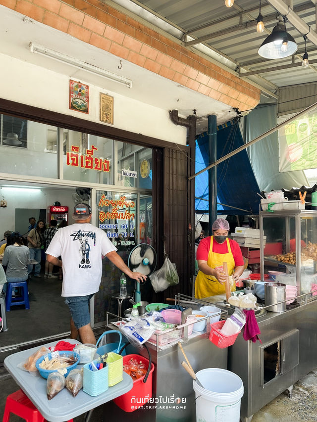 เจ๊เฮี้ยง ก๋วยเตี๋ยวลูกชิ้นปลา ตลาดน้อย 