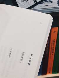 西門町 隱藏在巷弄內的個性獨立書店 