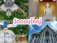ไหวพระ 8 วัดสวย เมืองปทุมธานี