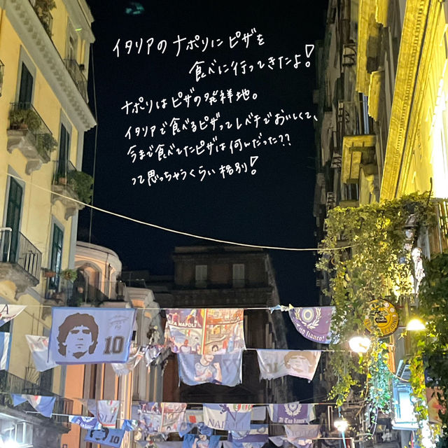 🇮🇹イタリア・ナポリで食べる本場のピザ