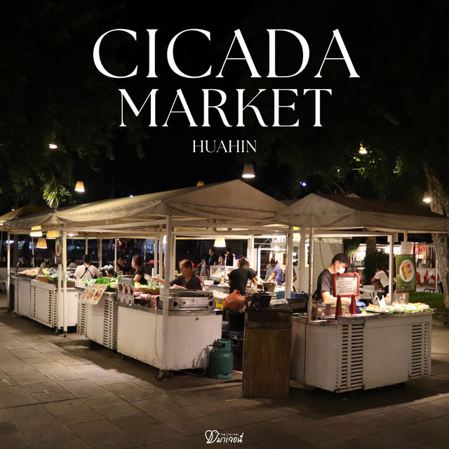 ตลาด Cicada Market หัวหิน ตลาดกลางคืนสุดชิค 