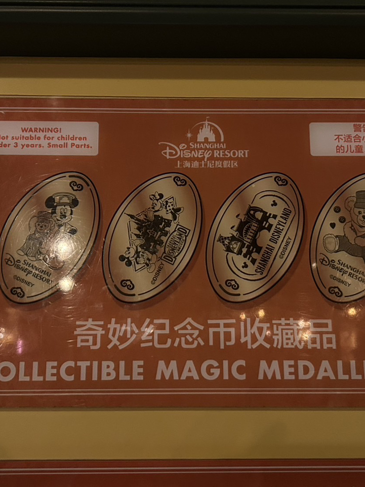 上海ディズニー】スーベニアメダル編 | Trip.com 上海