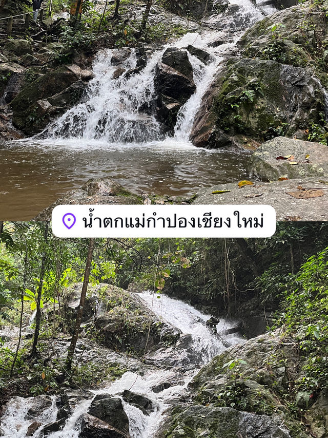 มัดรวมที่เที่ยวแม่กำปอง 2 วัน 1 คืน 