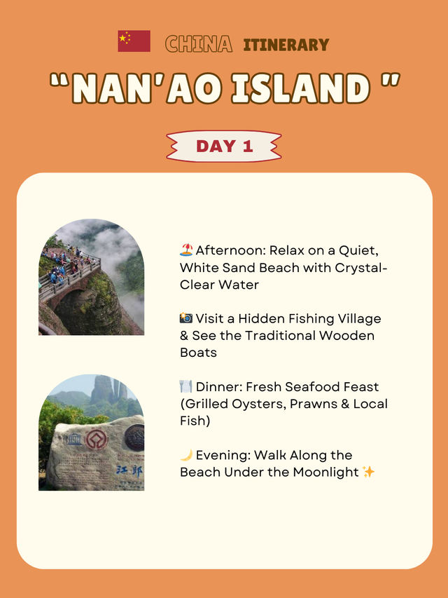  Nan’ao Island itinerary 