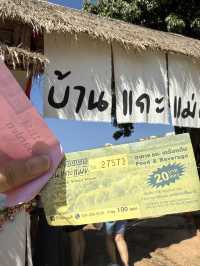 บ้านแกะแม่ขิ