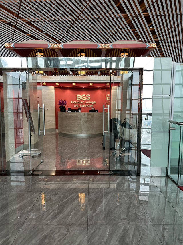 北京首都國際機場 BGS Premier Lounge