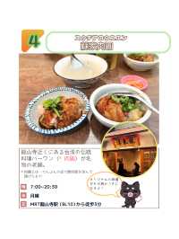 【台湾の朝ごはん】ホテルの朝食も良いけど台湾定番の朝ごはんもオススメ！