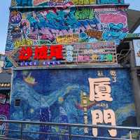 Exploring the Charm of Shapowei in Xiamen