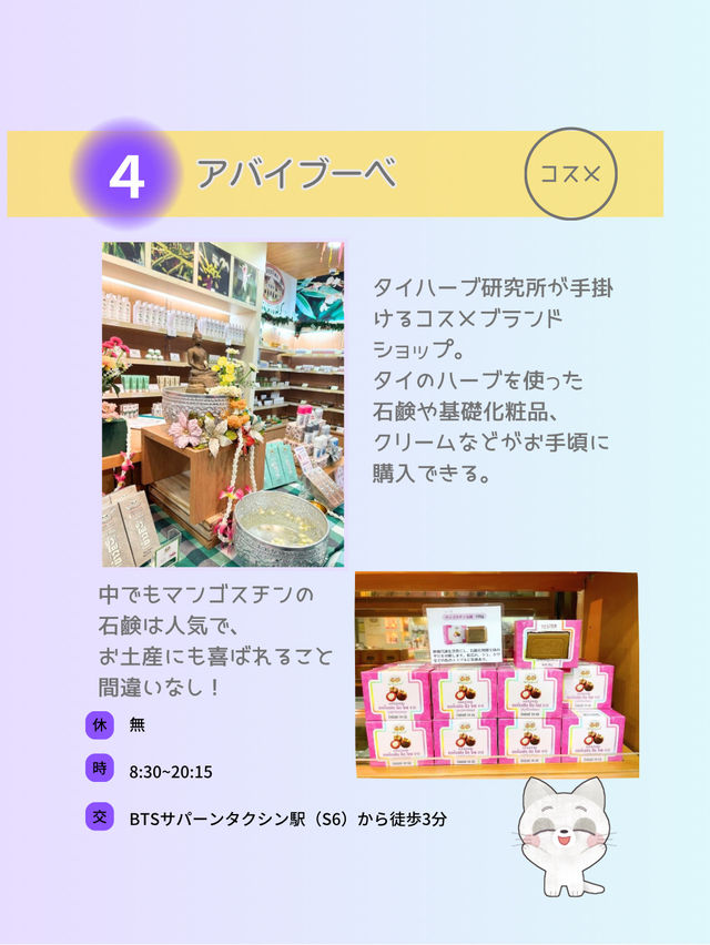 【タイ バンコク】人気のエリア“シーロム周辺”のオススメを紹介！
