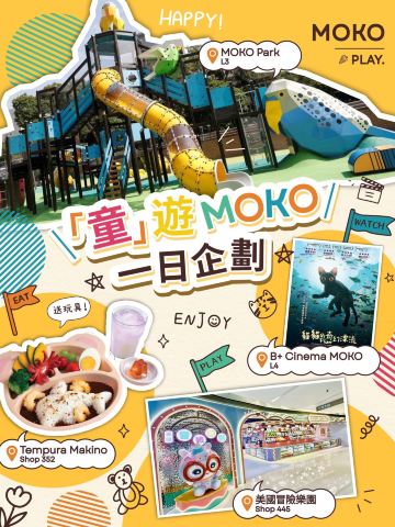 小さなツアーガイドKOKO🚩が自信を持ってお届けする「キッズ」MOKO 1日