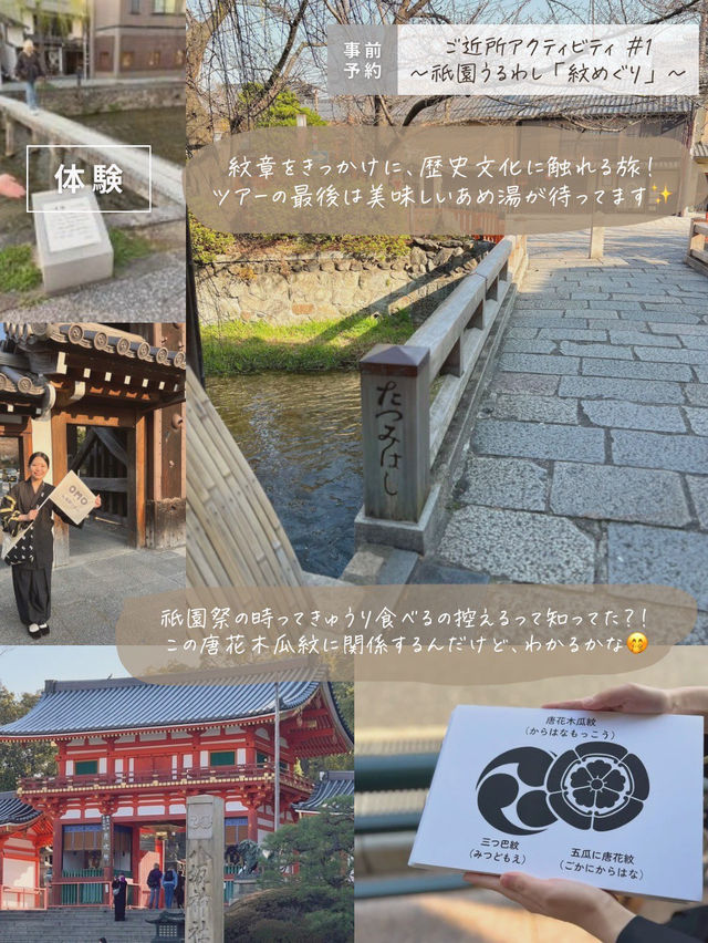 【京都/祇園】楽しいが詰まってる！話題のホテル😍✨