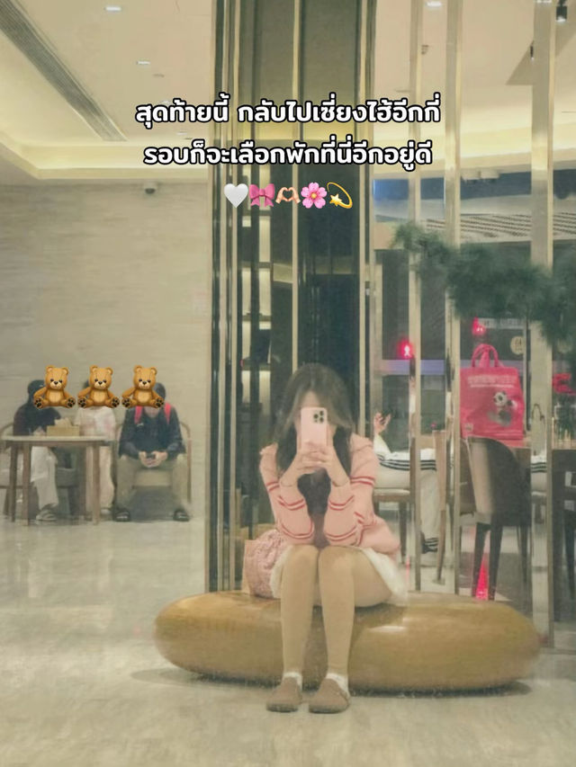 บอกต่อโรงแรมใน Shanghai 🇨🇳