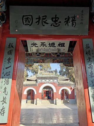 Standing with a Hero: A Pilgrimage to Yue Fei’s Hometown