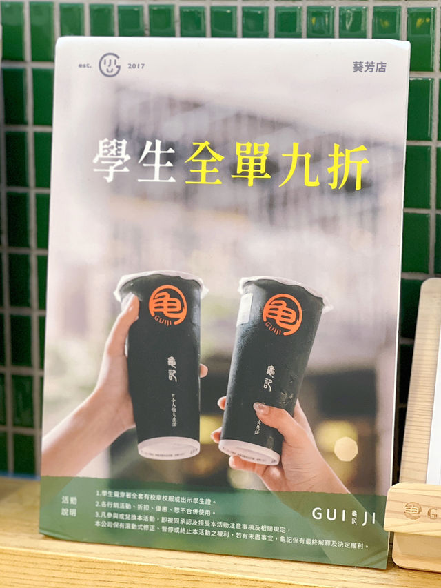 葵芳人氣手搖飲品