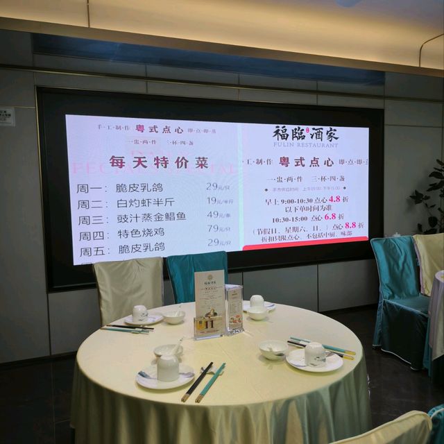 【福臨門】點心美味,環境雅致,服務稱心，Good！