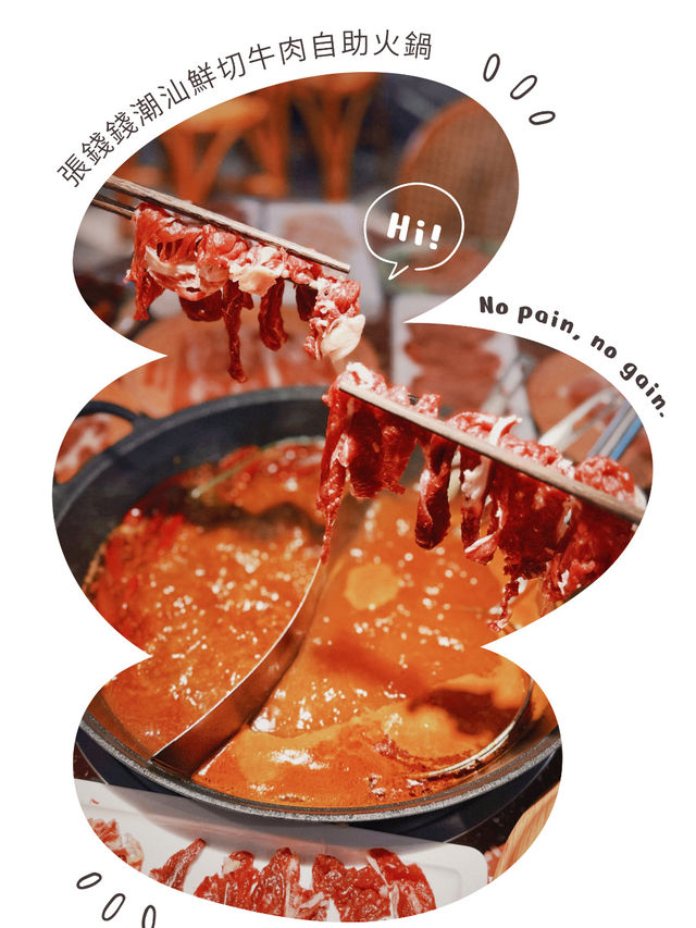 呢排天氣涼涼地，就係打邊爐嘅最佳時機！