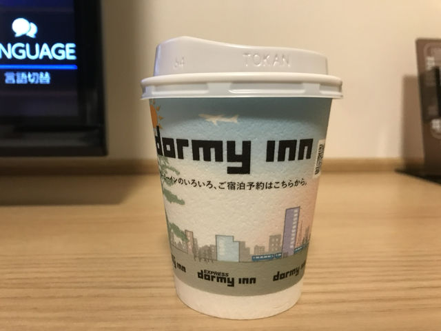 ドーミーイン 松山