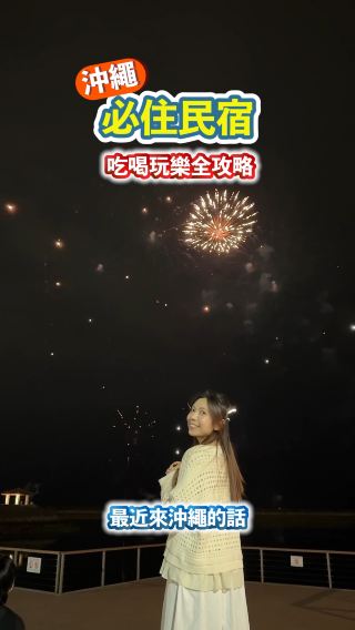 【沖繩住宿天花板！躺看180°無敵海景+專屬潛水特權🤿 此生必住清單+1】
