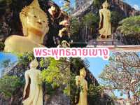 พระพุทธฉายเขางู