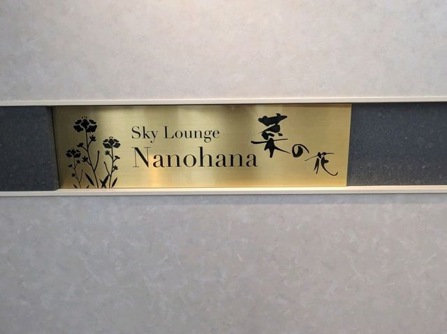 【鹿児島】鹿児島空港のスカイラウンジに行ってみる！