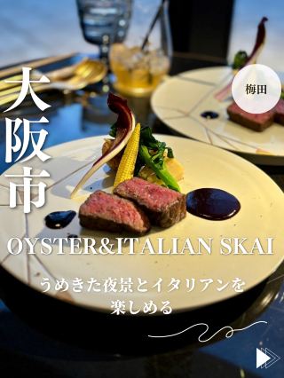 [Osaka Umeda] Enjoy the Ume-kita Night View and Italian Cuisine at "oyster&italian skai" 