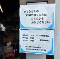 🇯🇵【香川県】「かまたま」発祥の地として知られる店！最高においしいうどん屋さん！(^^)